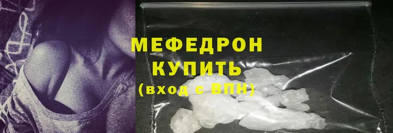 Меф mephedrone  как найти закладки  Верхоянск 